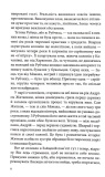Убивця з того світу. Павутиння мороку. Книга 5. Изображение №4
