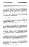 Світлі часи. Дикі паростки. Книга 4. Зображення №8