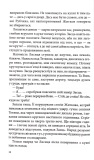Убивця з того світу. Павутиння мороку. Книга 5. Изображение №6