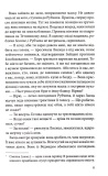 Убивця з того світу. Павутиння мороку. Книга 5. Изображение №7