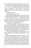 Убивця з того світу. Павутиння мороку. Книга 5. Изображение №8