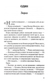 Усі хто міг мене пробачити, мертві. Изображение №3
