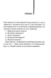Щоденник порнографа. Зображення №3