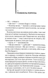 Щоденник порнографа. Зображення №4