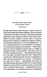 Я тебе намріяла. Зображення №2 Я тебе намріяла. Зображення №2