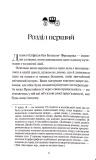 Леді Сьюзен та інші оповідання. Зображення №1