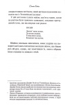 Леді Сьюзен та інші оповідання. Зображення №3