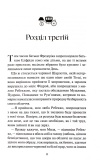 Леді Сьюзен та інші оповідання. Зображення №6