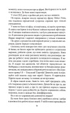 Наступна розмова. Изображение №6