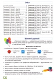 Навчання грамоти : повний курс підготовки до школи. Зображення №1