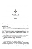 Буря війни. Червона королева. Книга 4. Зображення №3