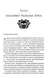 Прокляті. Ковен кісток. Книга 2. Зображення №4