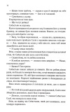 Непристойно багатий вампір. Книга 1. Зображення №7