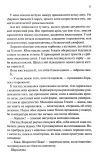 Прокляті. Ковен кісток. Книга 2. Зображення №6