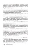 Буря війни. Червона королева. Книга 4. Зображення №4
