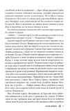 Буря війни. Червона королева. Книга 4. Зображення №5
