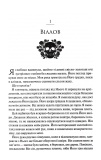 Прокляті. Ковен кісток. Книга 2. Зображення №8