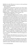 Буря війни. Червона королева. Книга 4. Зображення №6