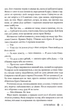 Буря війни. Червона королева. Книга 4. Зображення №7