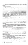Буря війни. Червона королева. Книга 4. Зображення №8