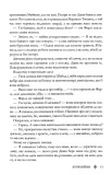 Буря війни. Червона королева. Книга 4. Зображення №9
