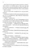 Три королеви. Непристойно багаті вампіри. Книга 3. Изображение №3