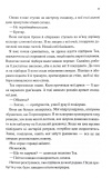 Три королеви. Непристойно багаті вампіри. Книга 3. Изображение №4