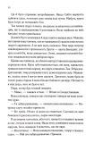 Три королеви. Непристойно багаті вампіри. Книга 3. Изображение №5