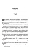 Три королеви. Непристойно багаті вампіри. Книга 3. Изображение №8