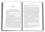 Якщо зі мною щось трапиться. Роман. Зображення №4 Якщо зі мною щось трапиться. Роман. Зображення №4