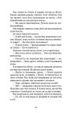 Ковенант. Книга 1: Напівкровка. Изображение №17