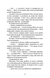 Ковенант. Книга 1: Напівкровка. Изображение №18