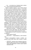 Ковенант. Книга 1: Напівкровка. Изображение №20