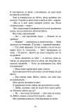 Ковенант. Книга 1: Напівкровка. Изображение №21