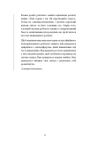 Workbook. Тією горою є ви. Як перетворити самосаботаж на самовдосконалення. Зображення №5