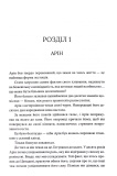 Корона Джасада. Спалений Престол. Книга 2. Зображення №3