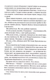 Жар-пташка. Книга 6. Изображение №5