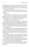 Корона Джасада. Спалений Престол. Книга 2. Зображення №4