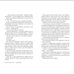 Розплести сутінь. Кров зірок. Книга 2. Зображення №3