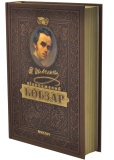КОБЗАР. Найповніша збірка. Унікальне, колекційне видання преміум-класу. Зображення №1