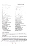 КОБЗАР. Найповніша збірка. Унікальне, колекційне видання преміум-класу. Зображення №3