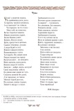 КОБЗАР. Найповніша збірка. Унікальне, колекційне видання преміум-класу. Зображення №6