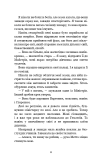 Ковенант. Книга 1: Напівкровка. Зображення №4