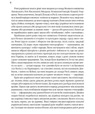 Діло діточе. Изображение №4