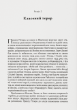 Криваві землі. Изображение №4