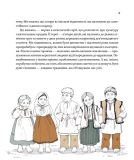 Діло діточе. Изображение №5