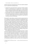 Японська економіка 2.0. Як Японія трансформувала бізнес-стратегію і перемагає на глобальних ринках. Зображення №5