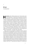 Японська економіка 2.0. Як Японія трансформувала бізнес-стратегію і перемагає на глобальних ринках. Зображення №8