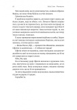 Фантазма. Лихі ігри. Книга 1. Изображение №9