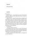 Наші змучені душі. Зображення №5 Наші змучені душі. Зображення №5